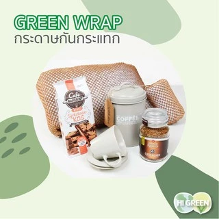กระดาษคราฟท์กันกระแทก / รังผึ้ง / green wrap / พร้อมส่ง🔥 (ม้วนปลีก)