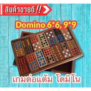 ❤️ เกมไม้ โดมิโน่ Block Dominoes เกมส์ต่อแต้ม เกมกระดานยอดนิยม ฝึกทักษะ สร้างพัฒนาการ ราคาถูก จัดส่งไว