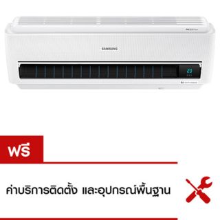 เครื่องปรับอากาศติดผนัง Samsung AR9500M Inverter (R32) 10,000 BTU