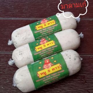 จัดโปร🌟🌟🌟 3 แท่ง ขนาด แท่งละ 230 กรัม หมูยอพริกไทยดำ ป.อุบล