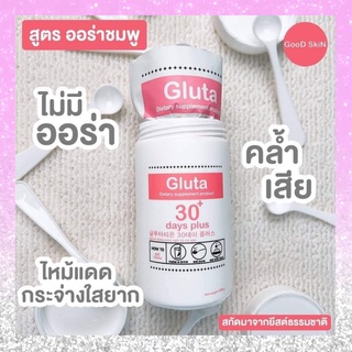 ส่งฟรีไม่ใช้โค้ด✨GooD SkiN✨ วิตามินซี เข้มข้น98% นำเข้าจากเกาหลี ขนาด 100,000 mg./กระปุก กู๊ดสกิน VitaminC 30 Days