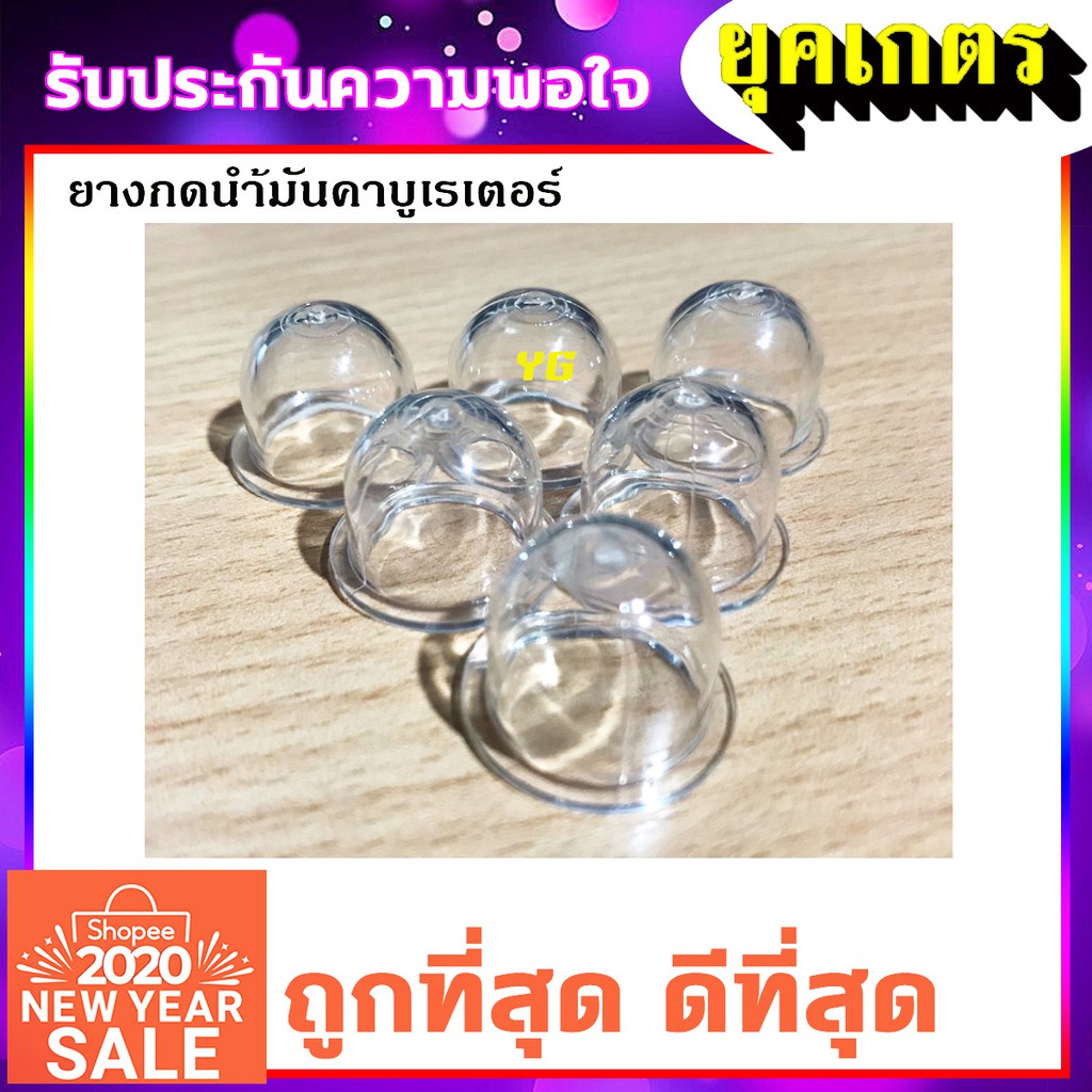 ยางกดน้ำมันคาบูเรเตอร์รุ่นผ้าปั้ม ยางกดน้ำมัน767 ยางกดน้ำมัน260  (10ชิ้น) (ZF-0001)