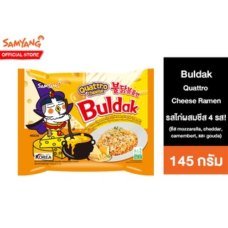 Samyang Buldak Quattro Cheese ซัมยัง บูลดัก ควอทโทร ชีส ราเมง รสไก่สูตรเผ็ดสไตล์เกาหลีผสมชีส 4 ชนิด 14