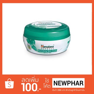 Himalaya Nourishin Skin Cream 50 ,150ml.