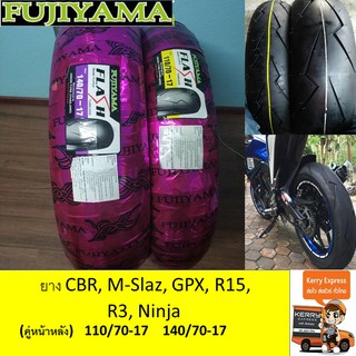 ยางนอก CBR, M-Slaz, GPX, R15 , R3 , Ninja,Gr200R (คู่หน้าหลัง) 110/70-17 + 140/70-17 รวม 2 เส้น ยี่ห้อFUJIYAMA ลาย FLASH