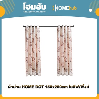 ผ้าม่านสำเร็จรูป  กัน UVผ้าม่าน HOME DOT 150x250cm โอลีฟ/พิ้งค์