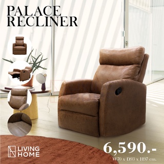 Recliner โซฟาปรับนอน 1 ที่นั่ง รุ่น PALACE (พาเลซ) หนังสีน้ำตาล |Livinghome