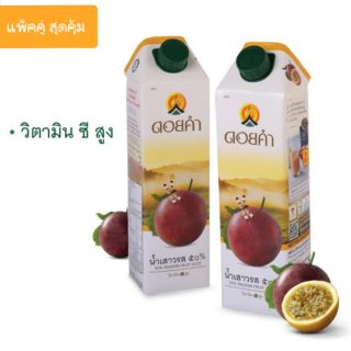 น้ำเสาวรสดอยคำ 1,000 ml (1แพ็ค×2กล่อง)สุดคุ้ม