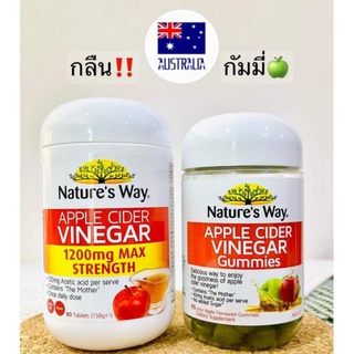 Natures way Apple cider ช่วยลดคลอเรสเตอรอล มี2แบบ เม็ดกลืน/กัมมี่