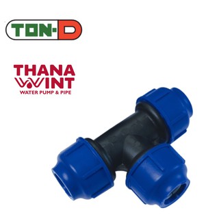 สามทาง HDPE แบบสวมอัด ขนาด 20-110mm ตราทนดี (Ton-d)