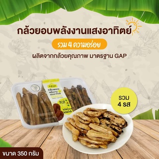 กล้วยน้ำว้ามะลิอ่องสติ๊กอบงา (bananastick)