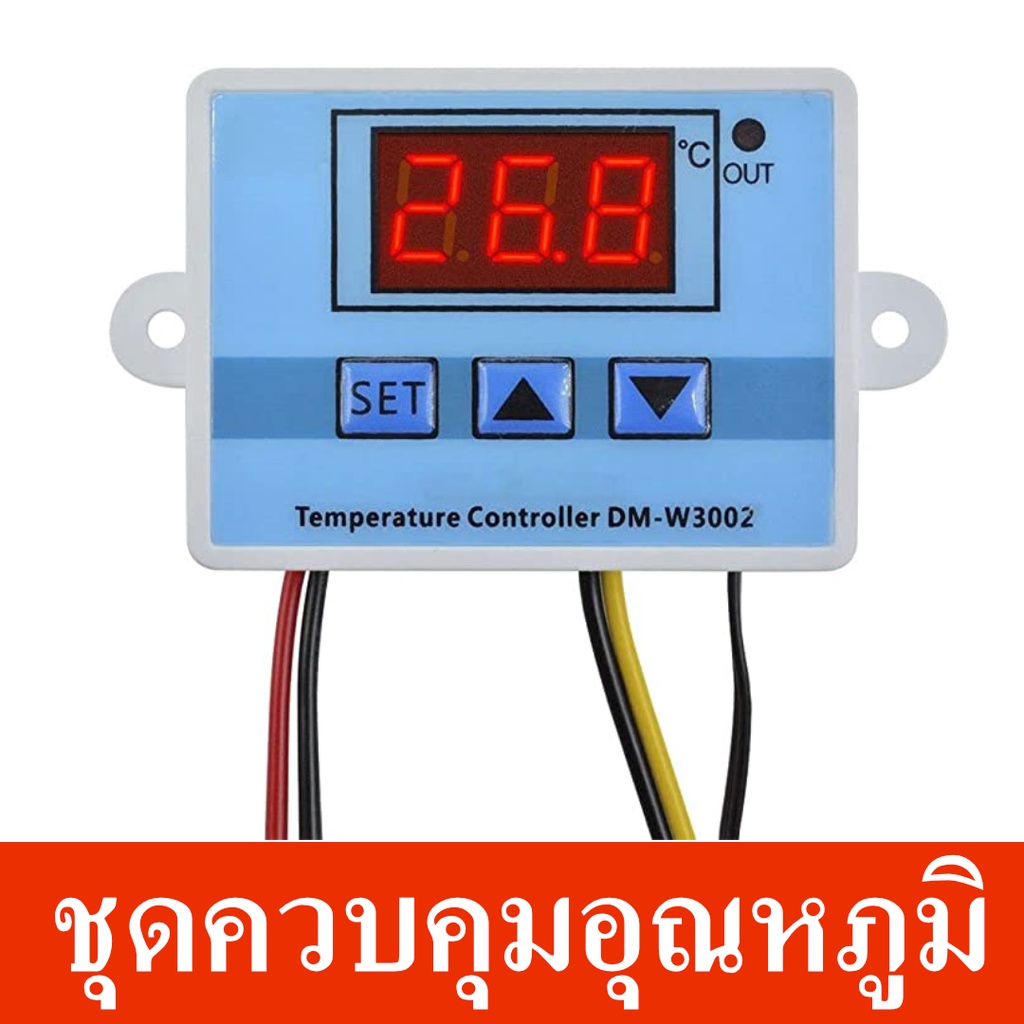 XH-W3002 ดิจิตอล led อุณหภูมิ controller 220v 10A เทอร์โมสวิทช์ควบคุม ...