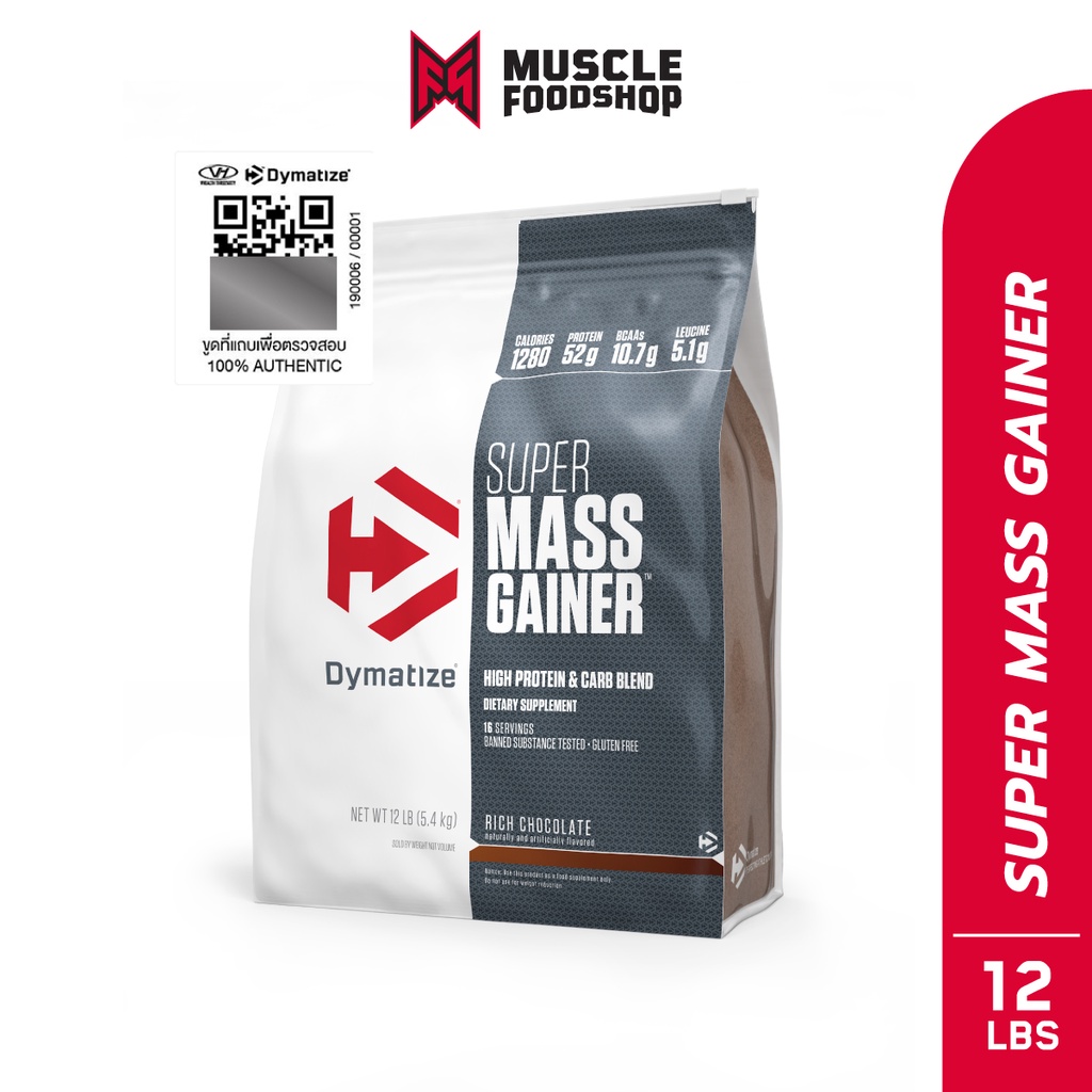 Dymatize Nutrition - Super Mass Gainer Chocolate 12lb