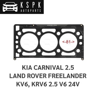 ประเก็นฝาสูบ เกียคานิวัล KIA CARINVAL 2.5 LAND ROVER FREELANDER KV6, KRV6 2.5 V6 24V