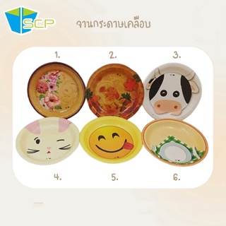 SCP Packing จานกระดาษเคลือบ PE (จำนวน 100 ใบ)