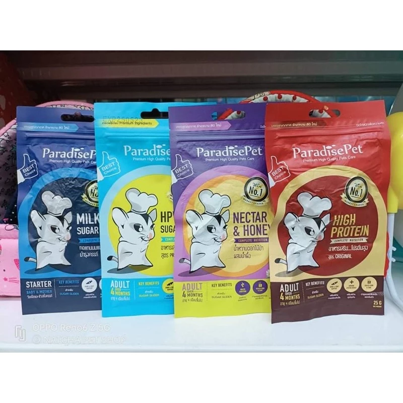 Paradise Pet นมผงทดแทน โปรตีน อาหารเสริม สำหรับชูก้าร์ไกลเดอร์ สัตว์ฟันแทะ