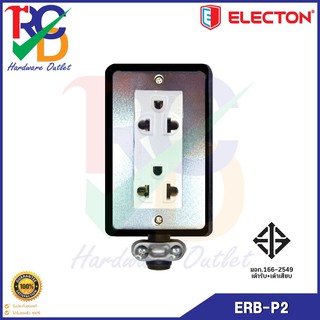 Electon ปลั๊กยาง 2 ช่อง 16A. ERB-P2 (ไม่มีสาย)