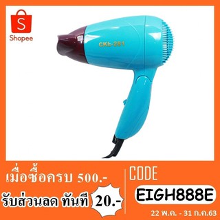 CKL ไดร์เป่าผม 850W รุ่น CKL-281