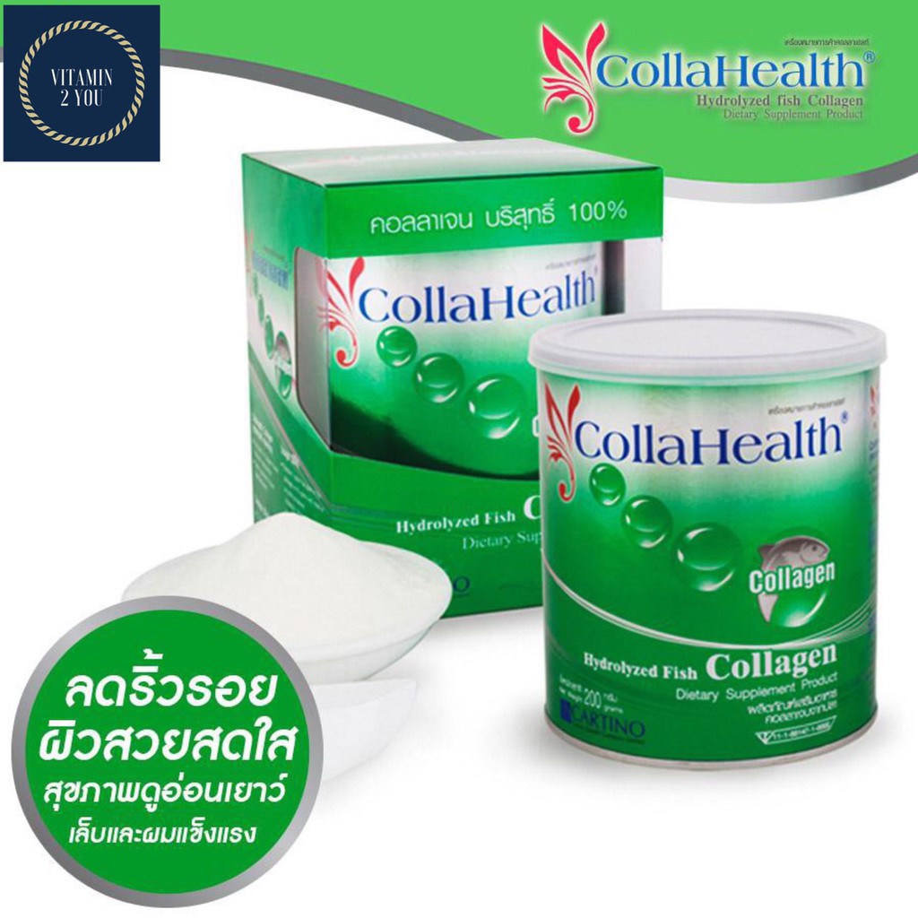 🍀ช่วยให้ผิวเปล่งปลั่ง สดใส สุขภาพดี🍀Collahealth Collagen คอลลาเจนบริสุทธิ์ คอลลาเฮลท์ 200 กรัม🍀