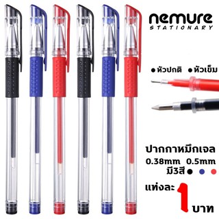 เช็ครีวิวสินค้า(P-022) ปากกาเจล มี3สี 0.5mm หัวปกติ หัวเข็ม Classic 0.5 มม.(สีน้ำเงิน แดง ดำ) ปากกาหมึกเจล