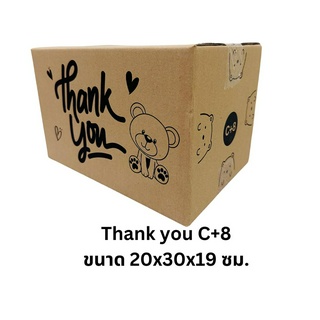 เบอร์ C+8 ลายหมี กล่องพัสดุ กล่องไปรษณีย์ พิมพ์ลายThank you
