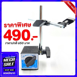 ขาตั้งแม่เหล็กจับไดอัลเกจ แบบ 2 ทาง (MAGNETIC STAND)