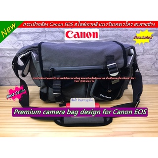 กระเป๋ากล้อง Canon เนื้อผ้าแคนวาส แนววินเทจเรโทร สไตล์เกาหลี สะพายข้าง ใส่ขาตั้งกล้องได้