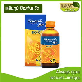 Mamarine Kids - Bio-C Plus Multivitamin / มามารีน ไบโอ ซี พลัส มัลติวิตามิน  :: ป้องกันหวัด ป้องกันภูมิแพ้ ::