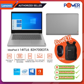 Lenovo Notebook IdeaPad 3 14ITL6 82H700E3TA i5-1135G7 2.3G/8GB/512GB SSD/14"/Win10H+Office2019/Grey/รับประกันศูนย์2ปี