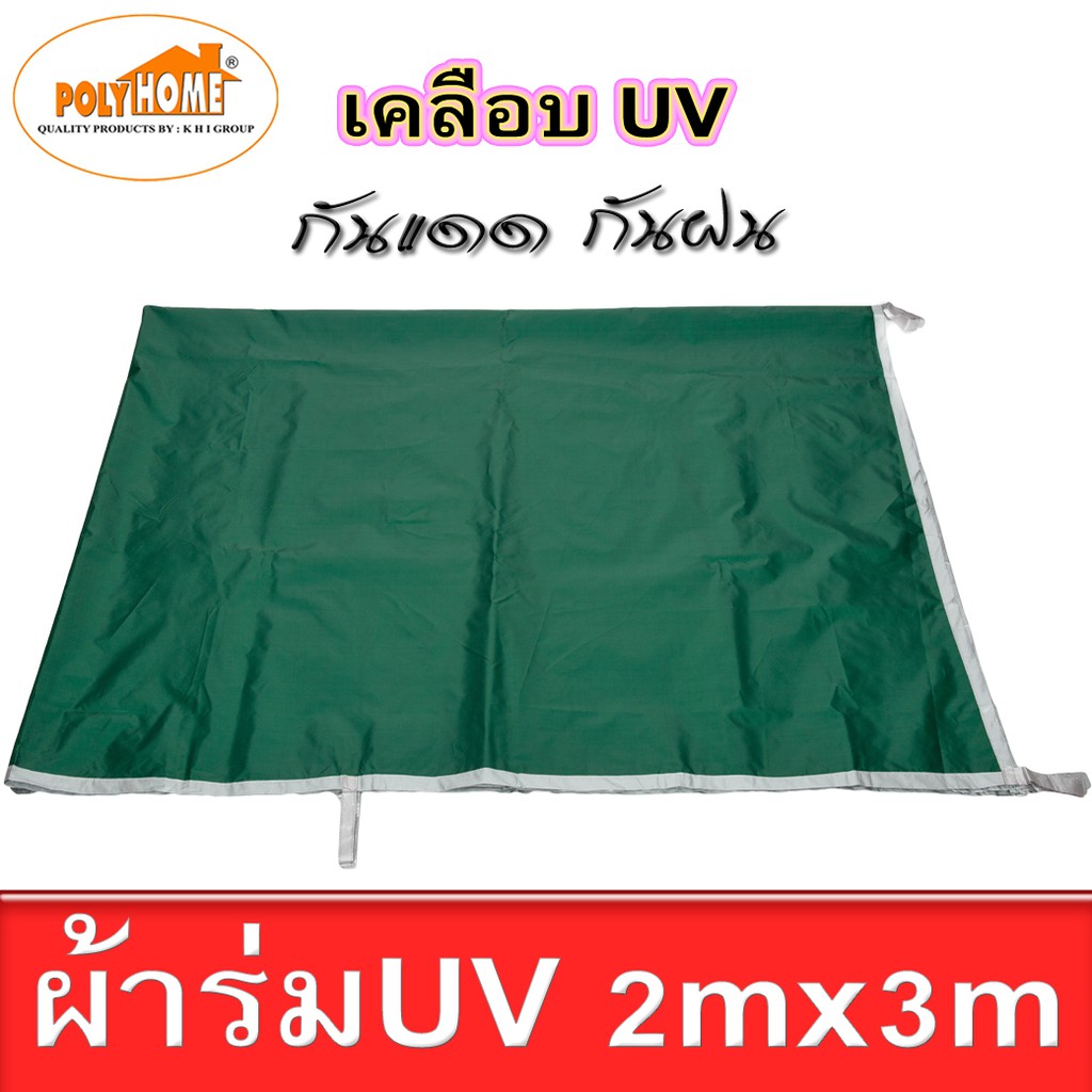 อัลบั้ม 97+ ภาพพื้นหลัง ร่ม ผ้าเต้นท์ หรือกระเป๋ากันน้ำ ออกแบบโดยอาศัยความรู้เรื่อง แรงตึงผิว ครบถ้วน