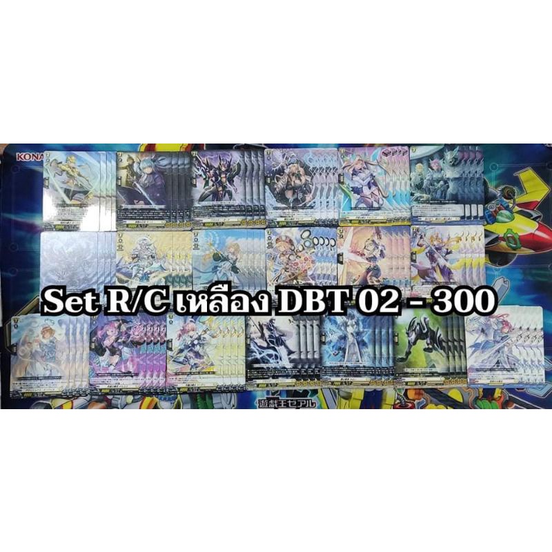 Vanguard JPSet R/C ชุด D-BT02 - สีเหลือง