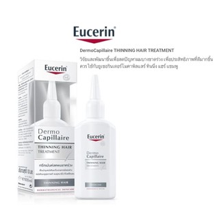 Eucerin Dermo Capillaire Thinning Hair บำรุงเส้นผมและหนังศรีษะ ชะลอผมขาดร่วง 100 มล