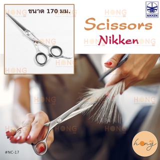 กรรไกร Scissors Nikken ขนาด 170 MM.Nikken Made In Japan