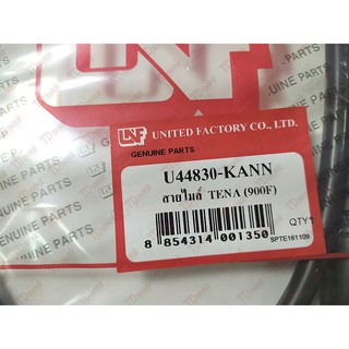 สายไมล์  HONDA  TENAR/TENARS (44830-KAN-900)  UNF