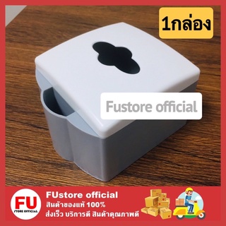 FUstore กล่องทิชชู่ สำหรับร้านค้า ร้านอาหาร กล่องกระดาษทิชชู่ กล่องกระดาษชำระ กล่องกระดาษเช็ดปาก กล่องทิชชู