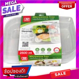 กล่องอาหารไมโครเวฟเหลี่ยม JCJ 1639 2.5 ลิตร ภาชนะใส่อาหาร SQUARE MICROWAVABLE FOOD CONTAINER JCJ 1639 2.5L