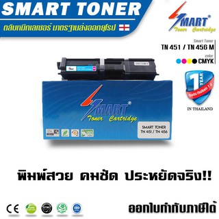 จัดส่งฟรี !! Smart Toner ตลับหมึกเทียบเท่า Brother TN 451 / TN 456 MAGENTA รุ่น  3000 แผ่น