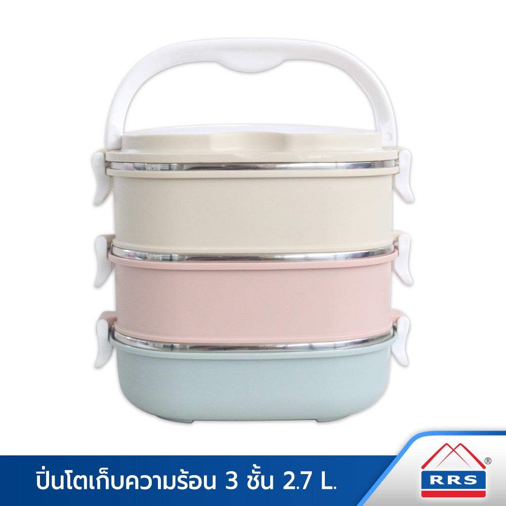 RRS ปิ่นโต ปิ่นโตเก็บความร้อน สีพลาสเทล 3ชั้น 2.7 L  - คุณภาพที่แตกต่าง - เครื่องครัว