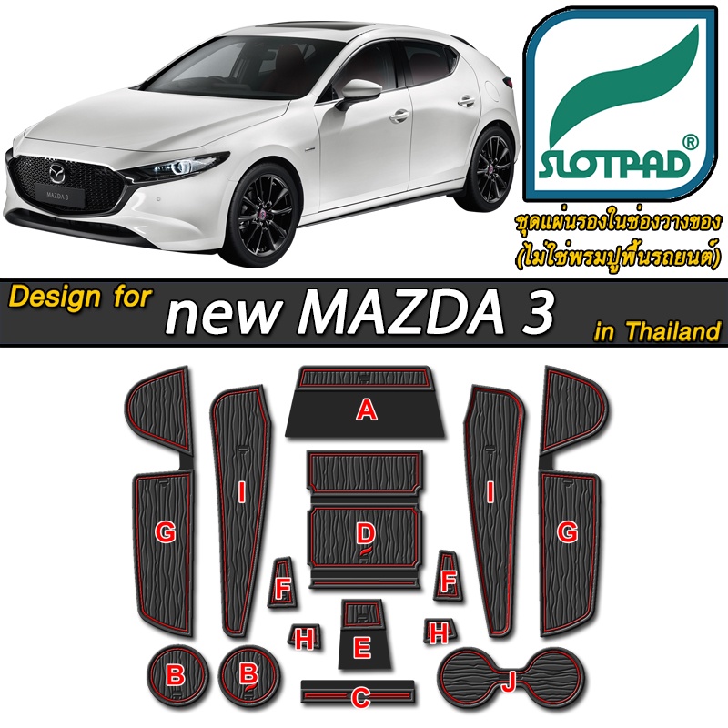 SLOTPAD แผ่นรองหลุม new mazda 3 ตรงรุ่นรถไทย ยางรองแก้ว ยางรองหลุม ที่รองแก้ว มาสด้า3 sky active