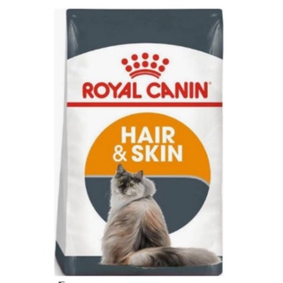 อาหารแมว Royal Canin Hair &amp; Skin (แฮร์แอนด์สกิน) แบ่งขายถุงละ 1 กิโล