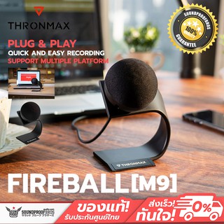 USB Microphones  แบรนด์ Thronmax รุ่น Fireball M9 ไมค์ขนาดเล็กพกพาใช้งานง่าย เหมาะสำหรับ Work From Home และ Streaming