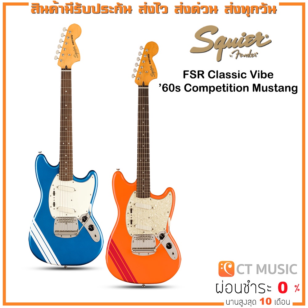 Squier FSR Classic Vibe ’60s Competition Mustang กีตาร์ไฟฟ้า
