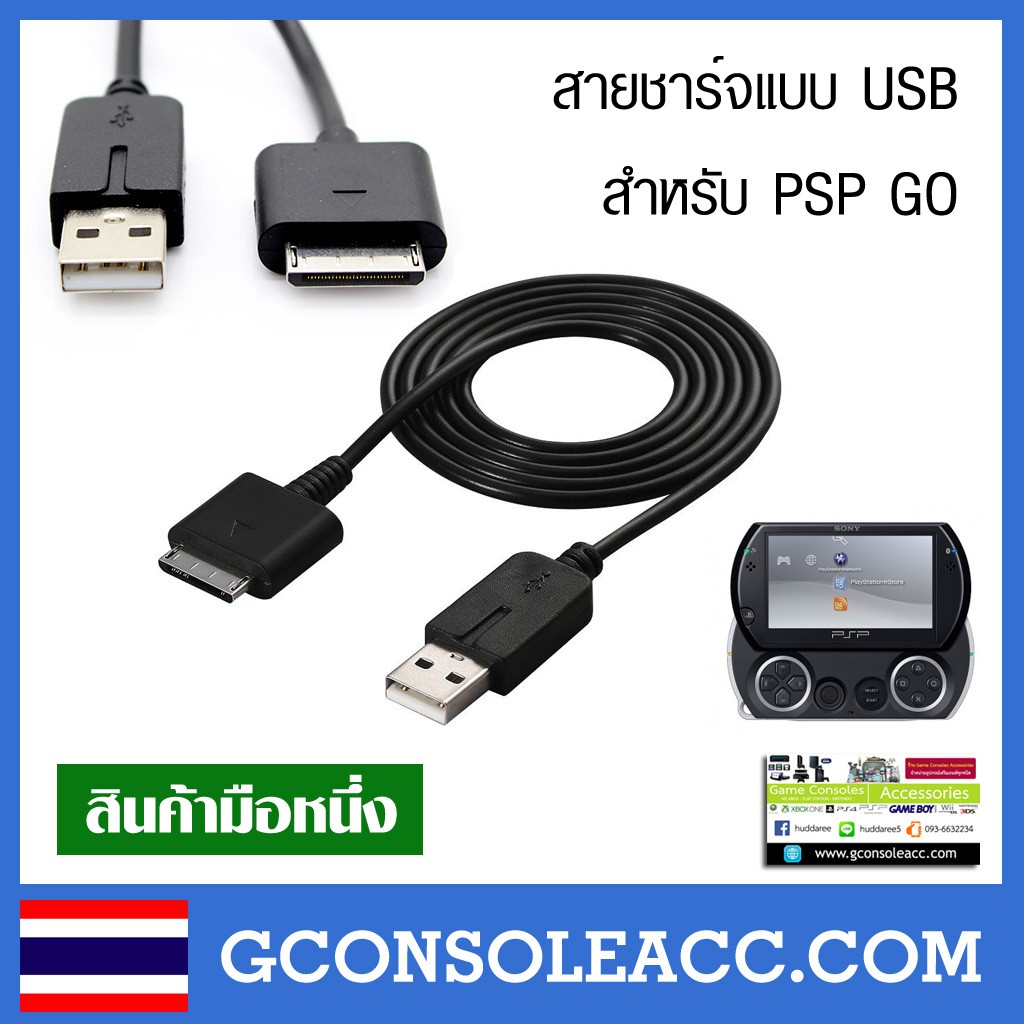 Playstation Accessories 95 บาท [PSP] สายชาร์จและสามารถส่งข้อมูลได้ แบบ USB สำหรับ PSP GO psp go เท่านั้น สินค้าทดสอบแล้ว Gaming & Hobbies