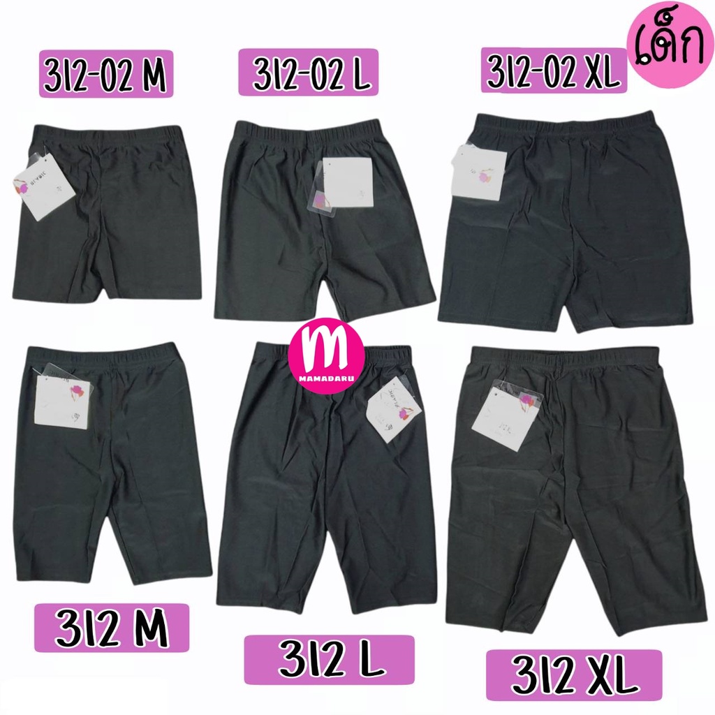 กางเกงซับใน กางเกงซับในกันโป๊ เด็กและผู้ใหญ่ สาวบิ้กไซต์ถึง 4XL พร้อมส่ง (WO26) - รูปที่ 2