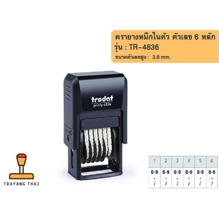 ตรายางหมึกในตัวเลข 6 หลัก ขนาด 3.8 mm แบรนด์ Trodat รุ่น TR-4836