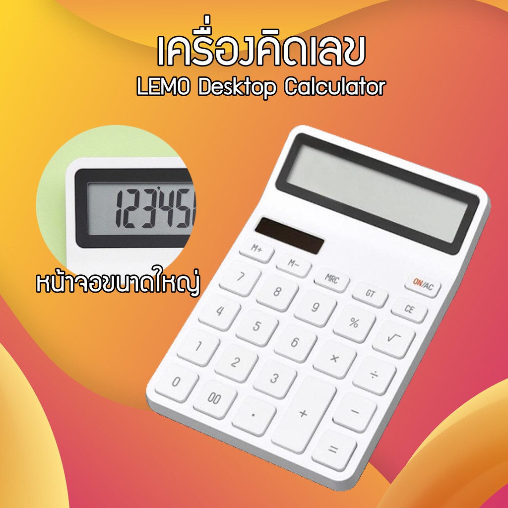 Youpin LEMO Desktop Calculator เครื่องคิดเลข แสดงผลแบบไวด์สกรีน คิดเลข
