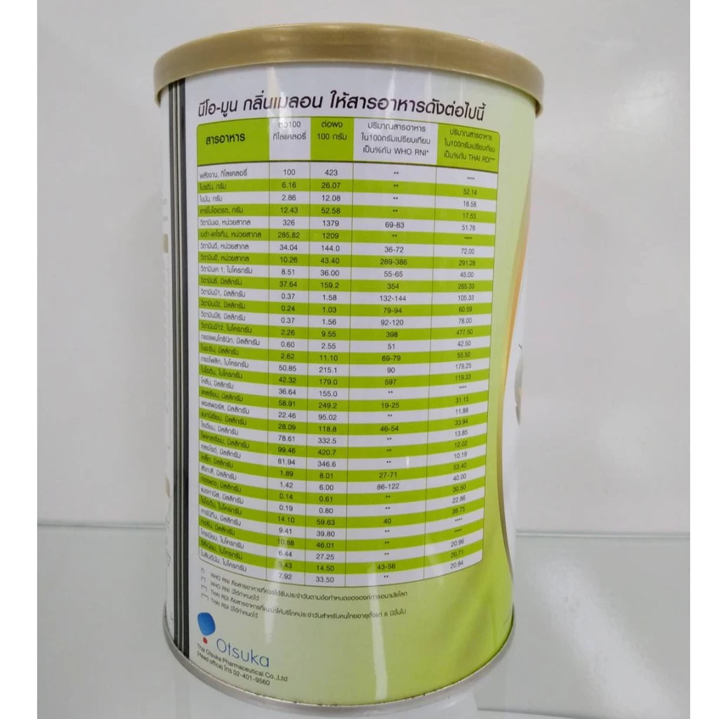 Neo-Mune Melon นมเมล่อนผสมวนิลลา 400g โปรตีนสูง thumbnail 4