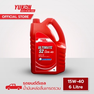 Yukon น้ำมันเครื่องดีเซล 20W50 กึ่งสังเคราะห์ ขนาด 6 ลิตร