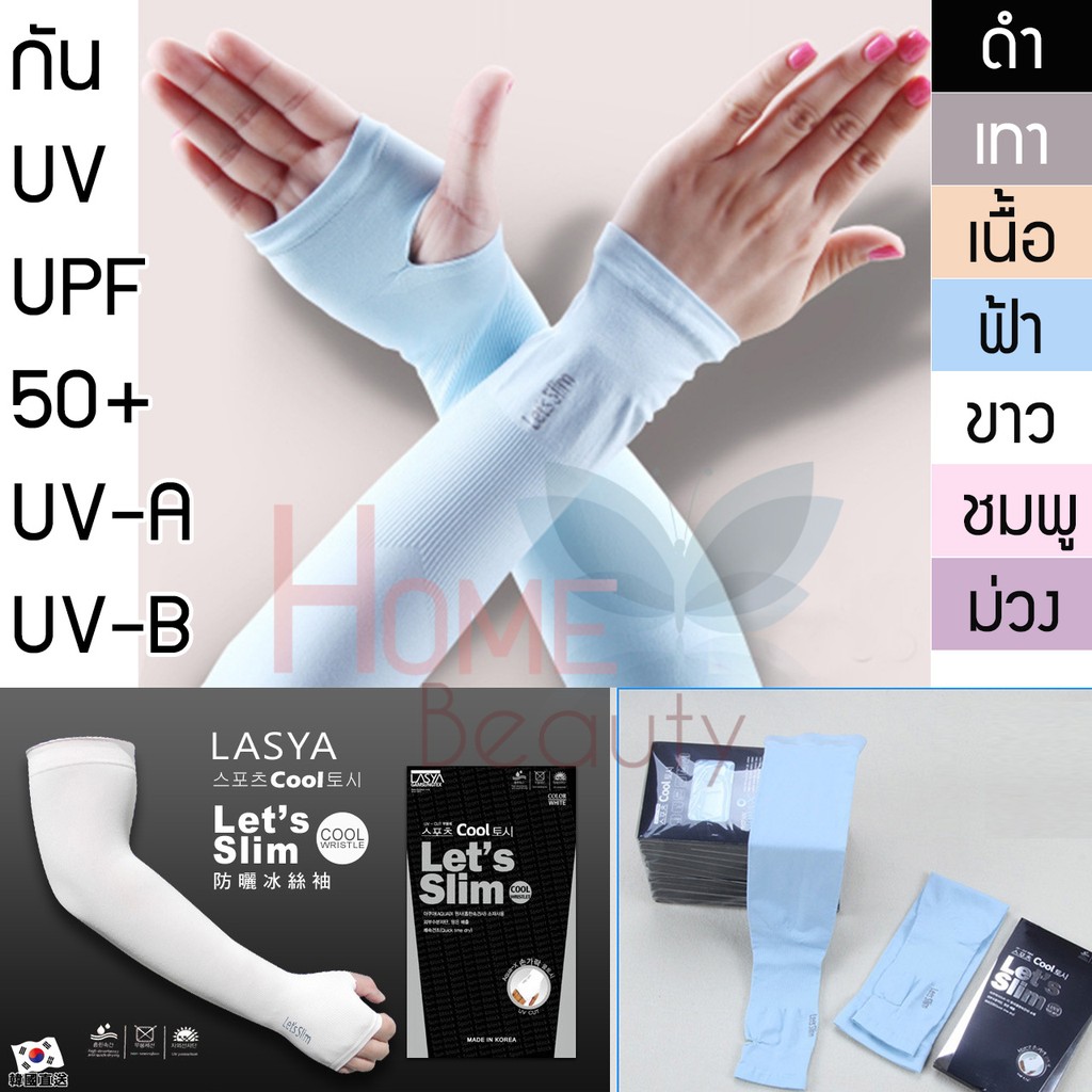 🔥ล้างสต๊อก🔥 ปลอกแขนกันแดด ปลอกแขนกันUV (พร้อมส่ง!!)