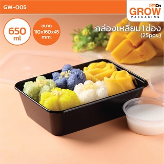 กล่องข้าวเหลี่ยม650ml สีดำ ยี่ห้อ Go On Grow(โกออนโกรว์)